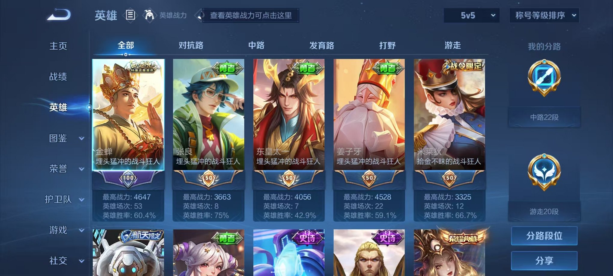 WZCMW3215401王者荣耀账号详情图22 WZCMW3215401王者荣耀账号详情图22