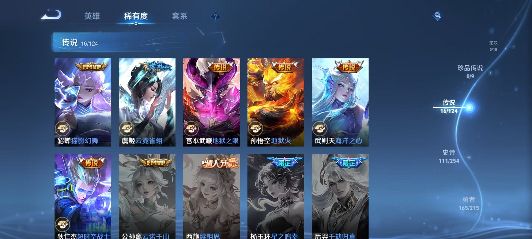 WZCMW3215401王者荣耀账号详情图26 WZCMW3215401王者荣耀账号详情图26
