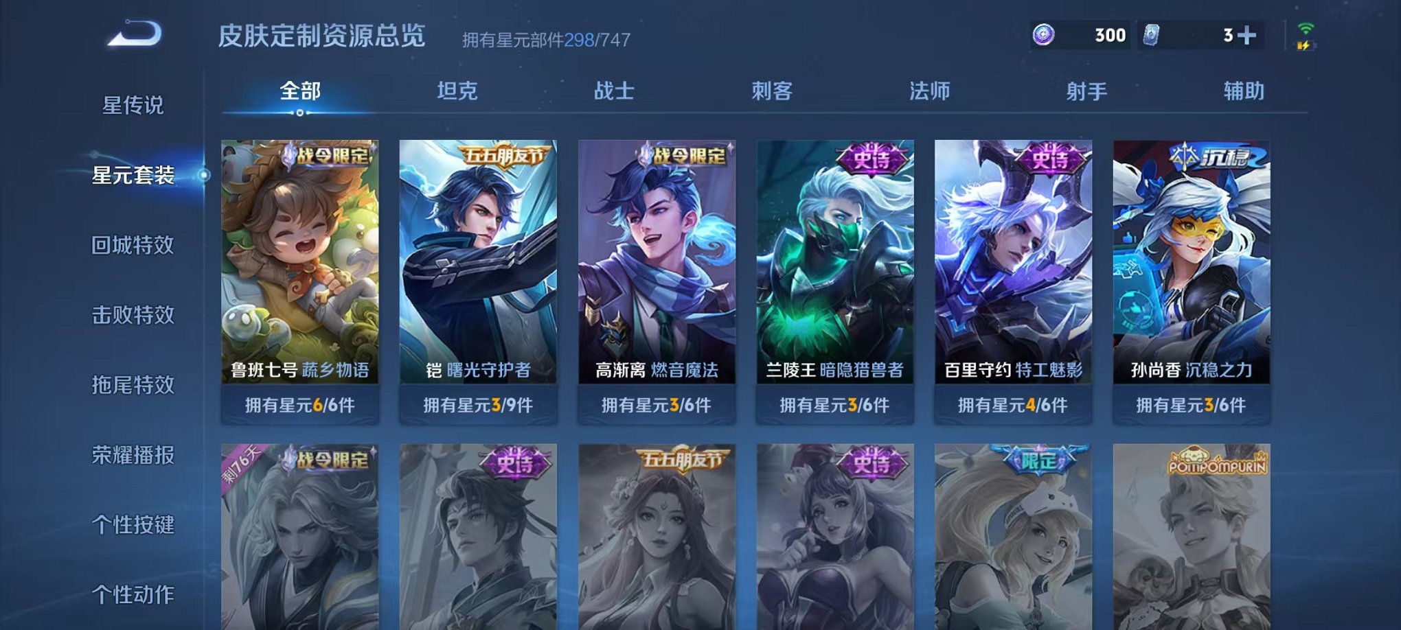 WZCMW3215401王者荣耀账号详情图27 WZCMW3215401王者荣耀账号详情图27