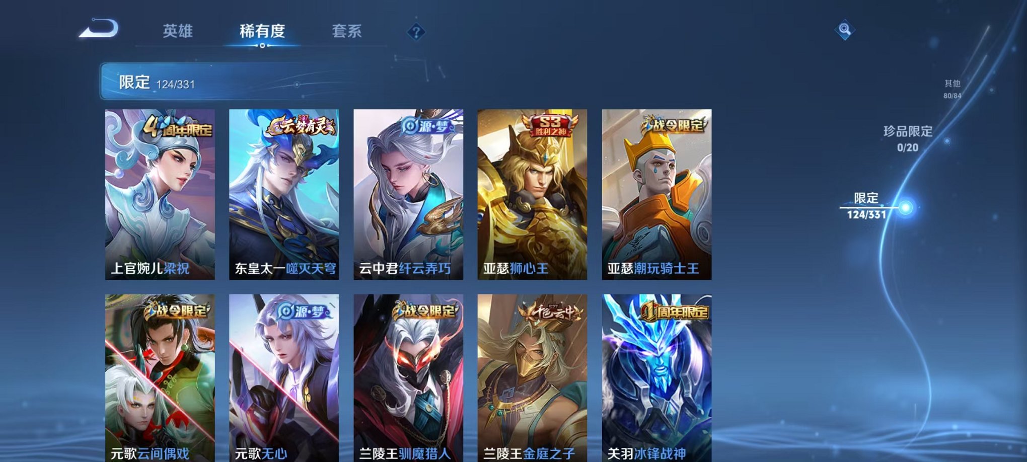 WZCMW3215401王者荣耀账号详情图30 WZCMW3215401王者荣耀账号详情图30