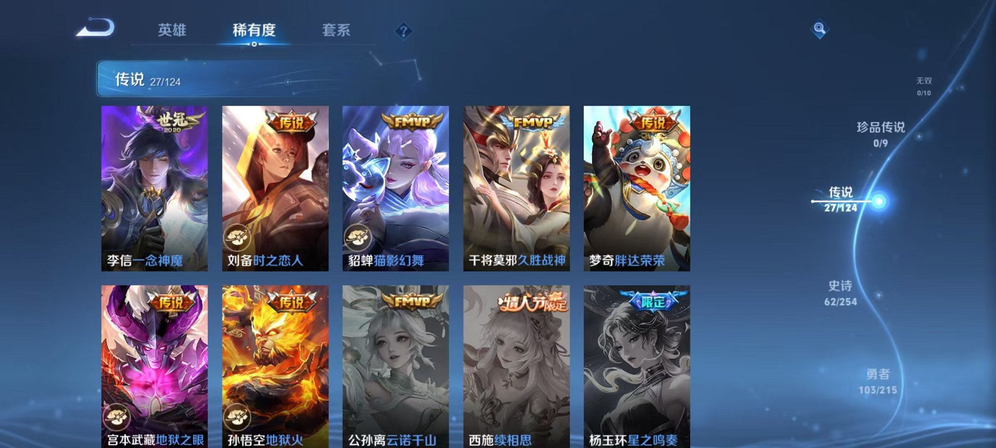 WZCMW3373525王者荣耀账号详情图5