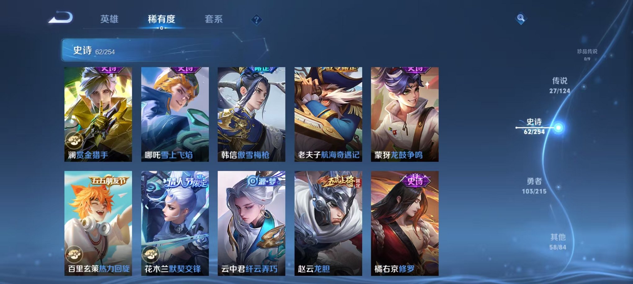 WZCMW3373525王者荣耀账号详情图6