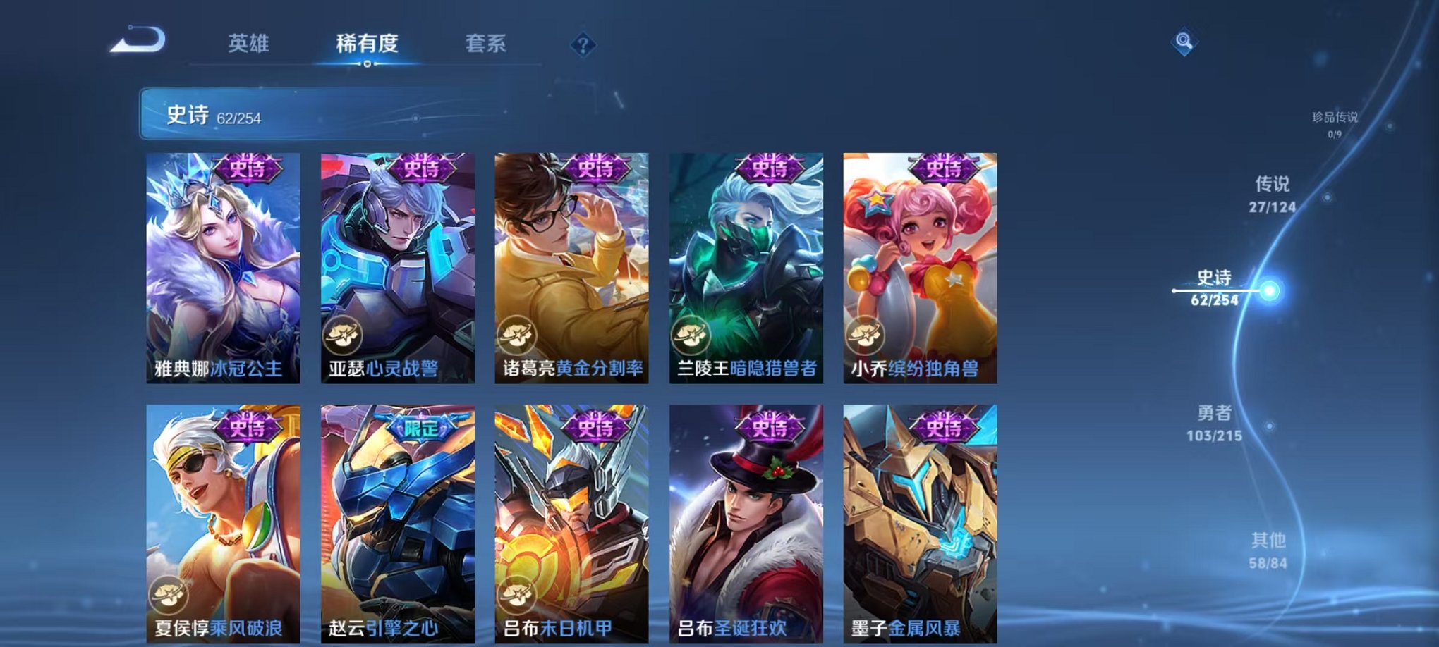 WZCMW3373525王者荣耀账号详情图7