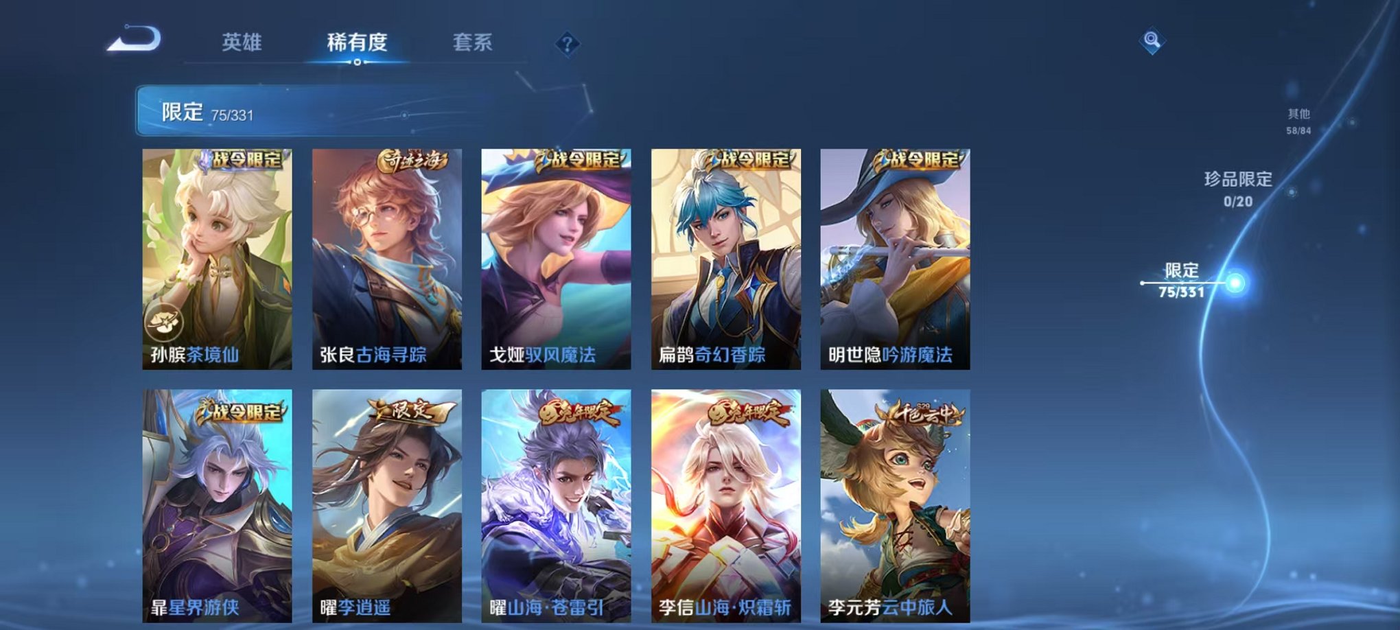 WZCMW3373525王者荣耀账号详情图8