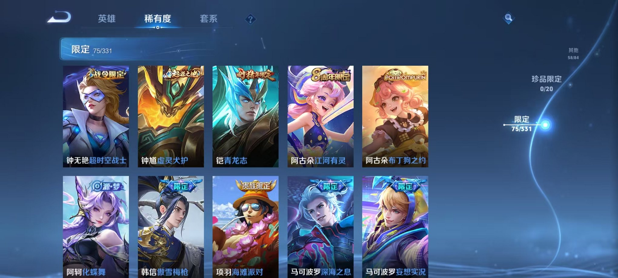 WZCMW3373525王者荣耀账号详情图9