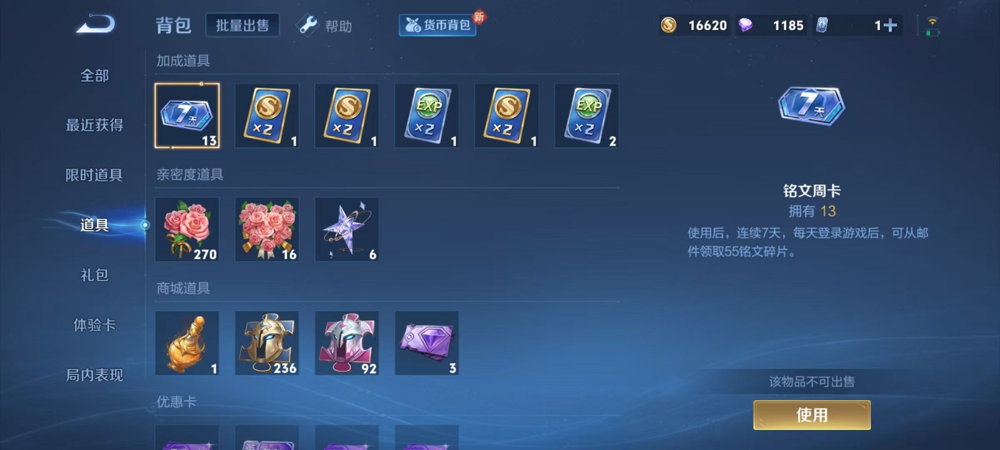 WZCMW3373525王者荣耀账号详情图10