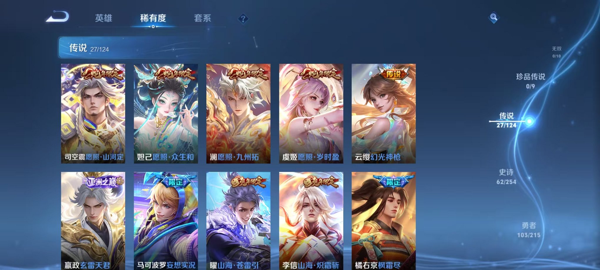 WZCMW3373525王者荣耀账号详情图13