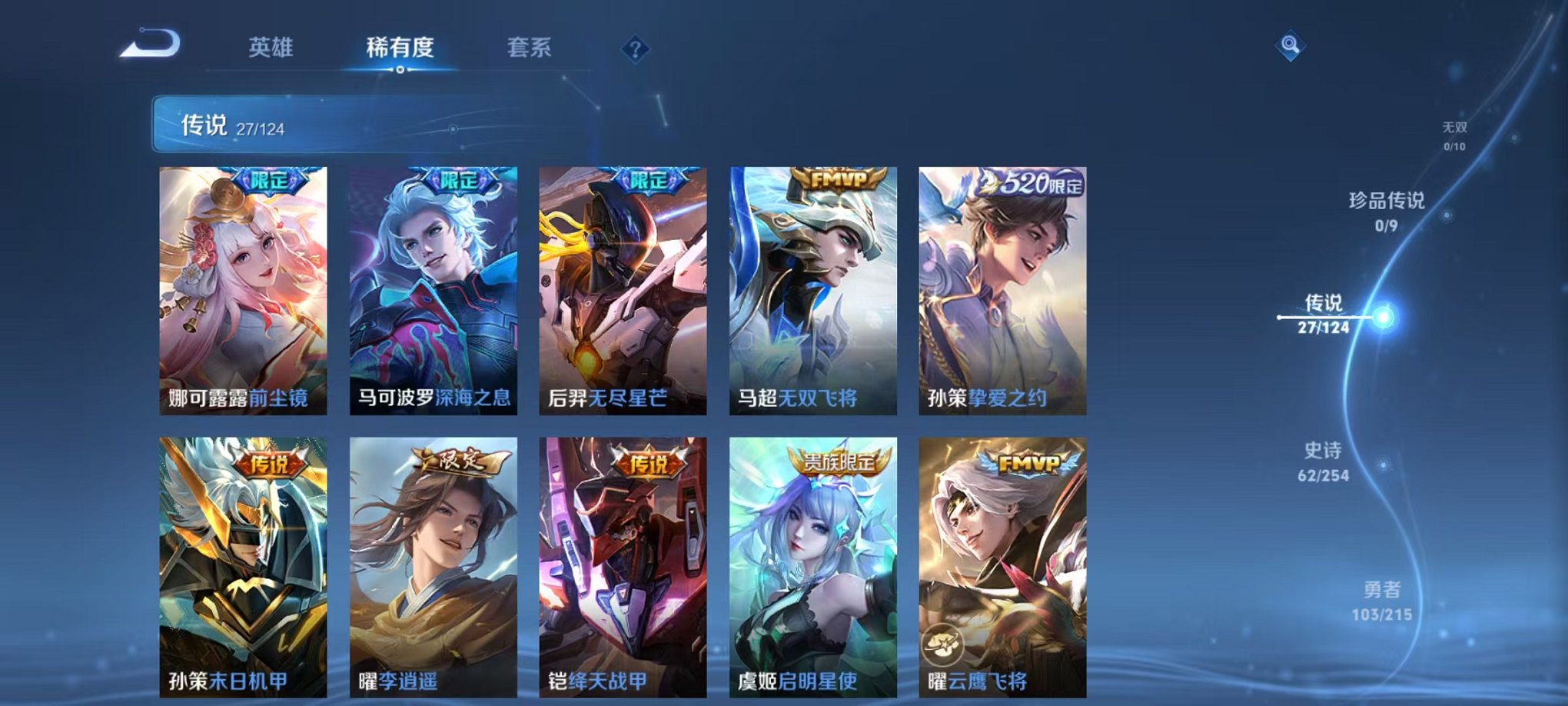 WZCMW3373525王者荣耀账号详情图14