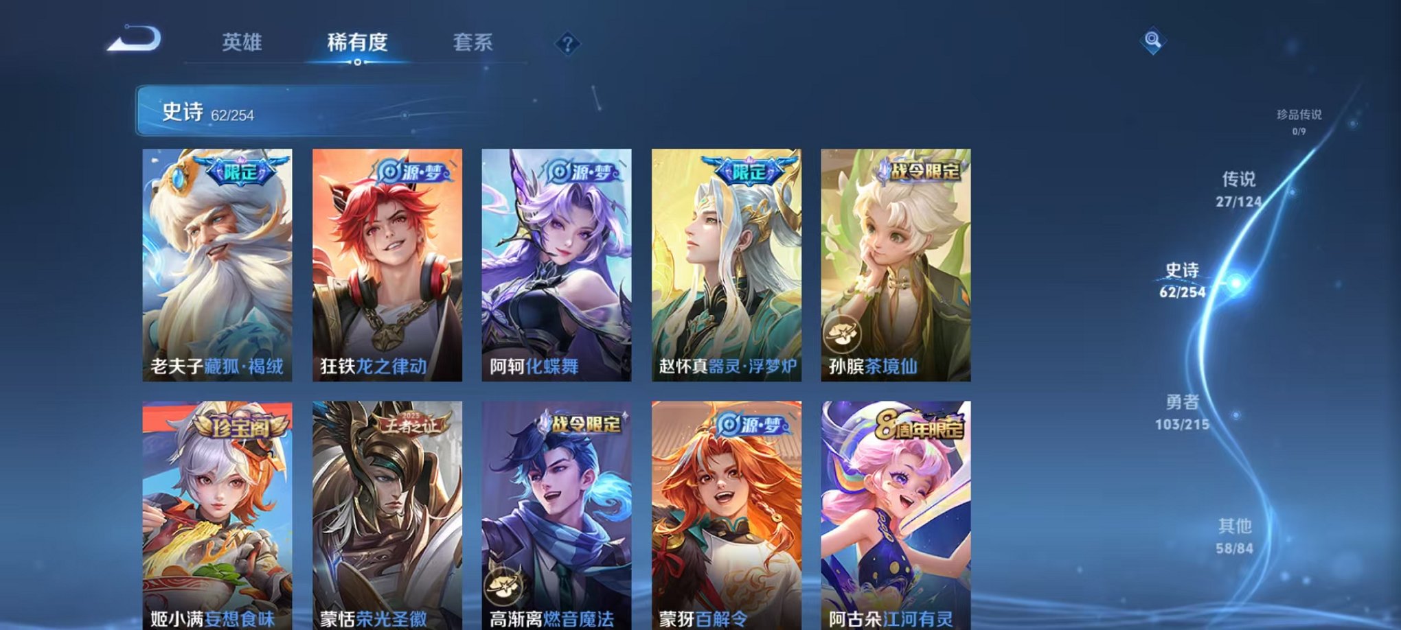 WZCMW3373525王者荣耀账号详情图15