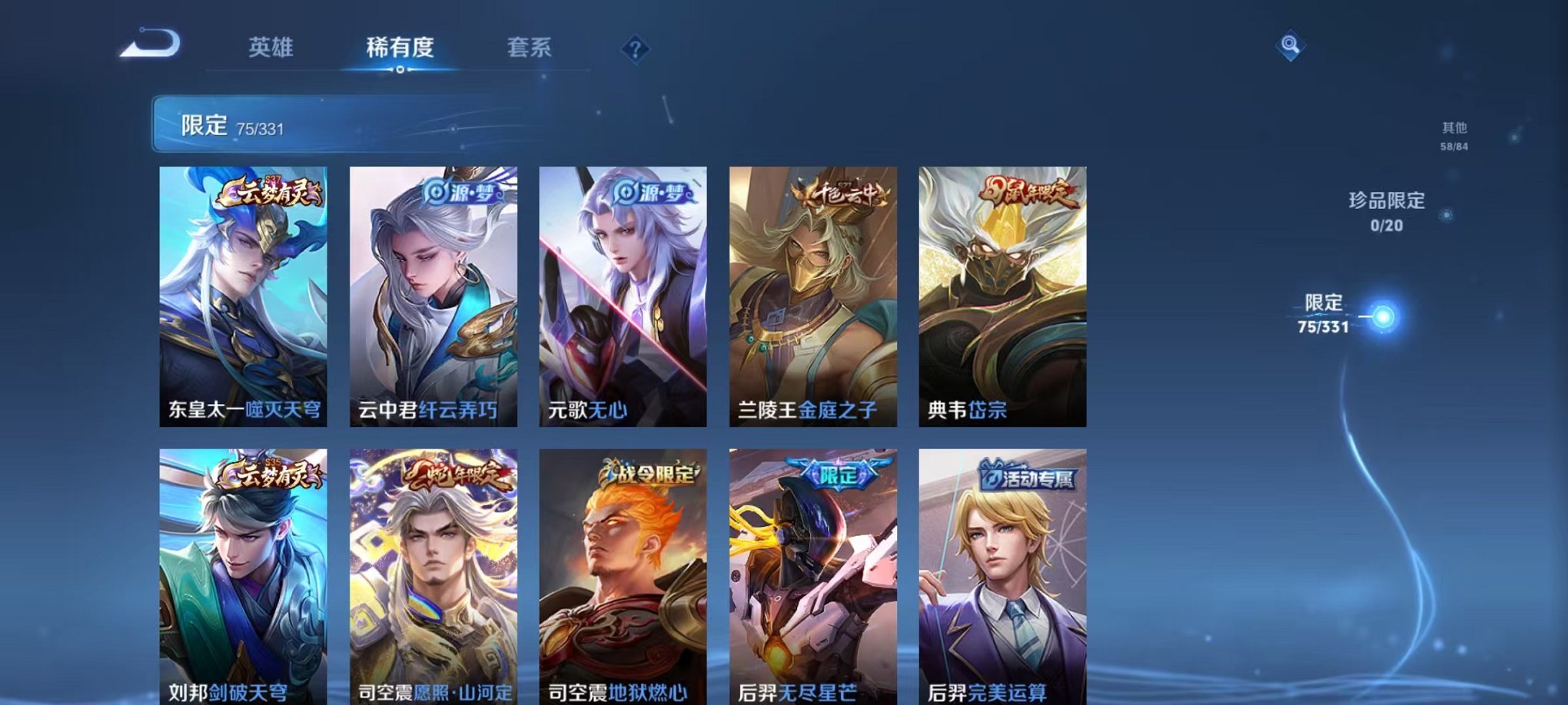 WZCMW3373525王者荣耀账号详情图19