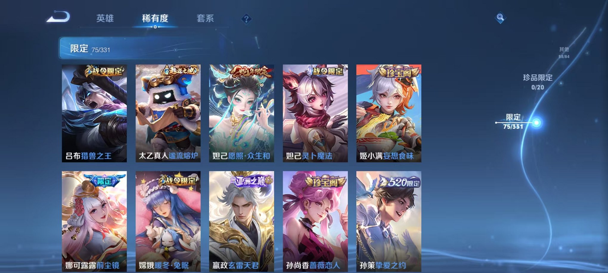 WZCMW3373525王者荣耀账号详情图20