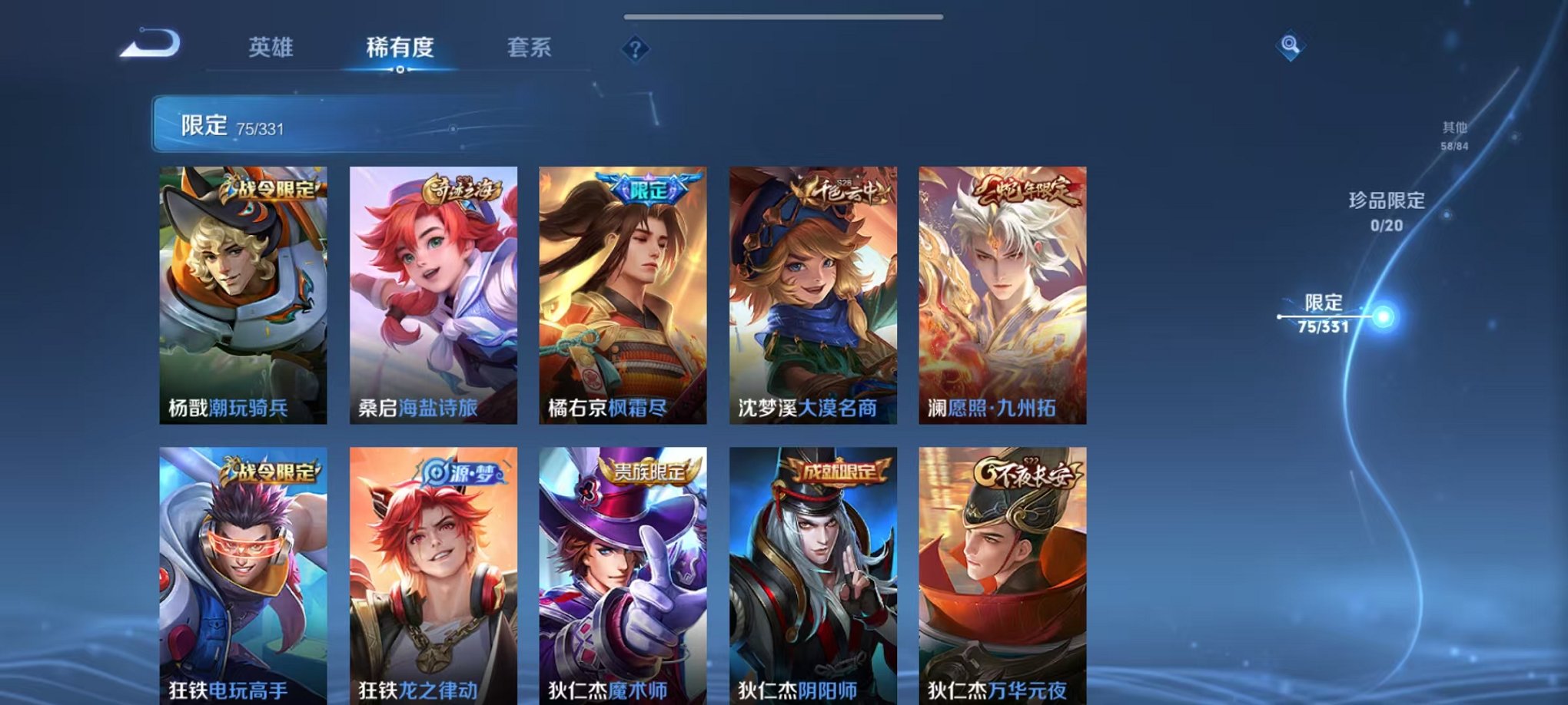 WZCMW3373525王者荣耀账号详情图21