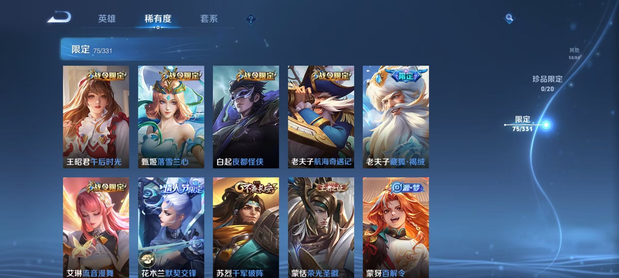 WZCMW3373525王者荣耀账号详情图22