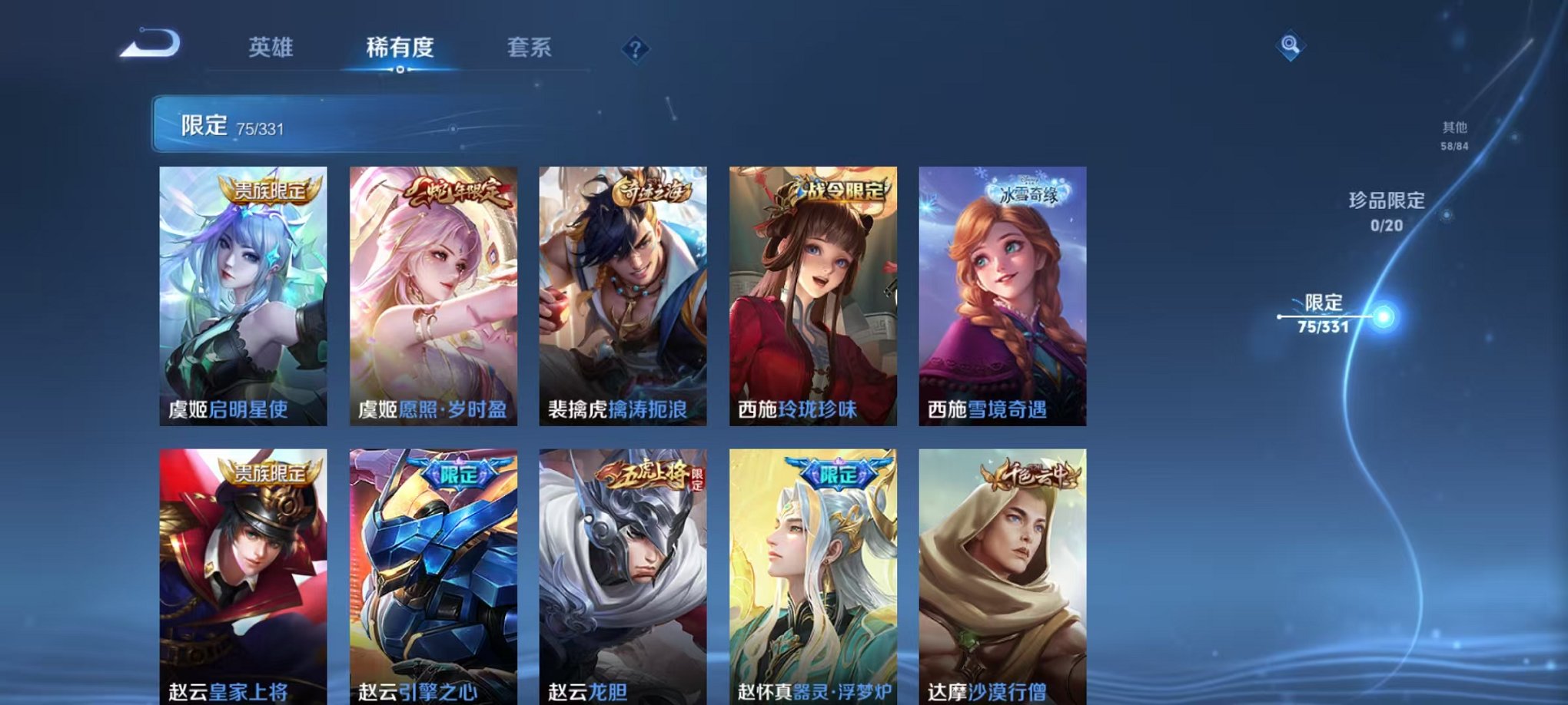 WZCMW3373525王者荣耀账号详情图23