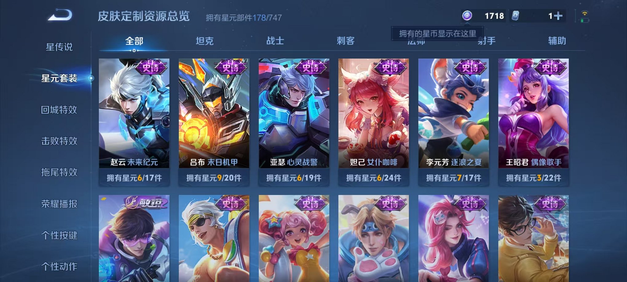 WZCMW3373525王者荣耀账号详情图25