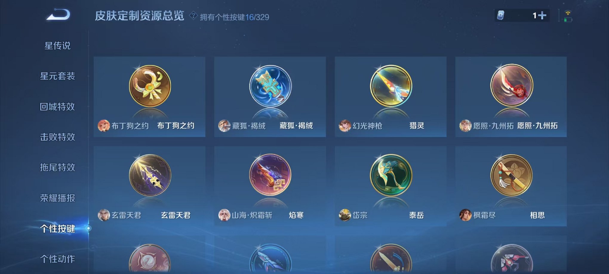 WZCMW3373525王者荣耀账号详情图26