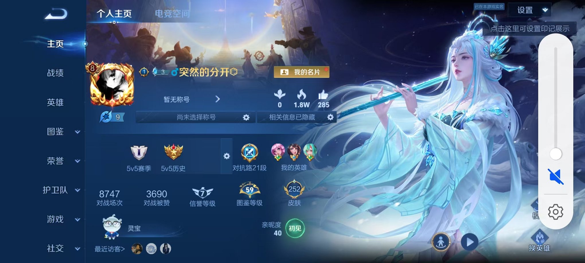 王者荣耀账号安卓QQ124英雄-252皮肤-可二次【九霄神辉1水晶1星元16传说可秒换绑】安卓QQ-124英雄-252皮