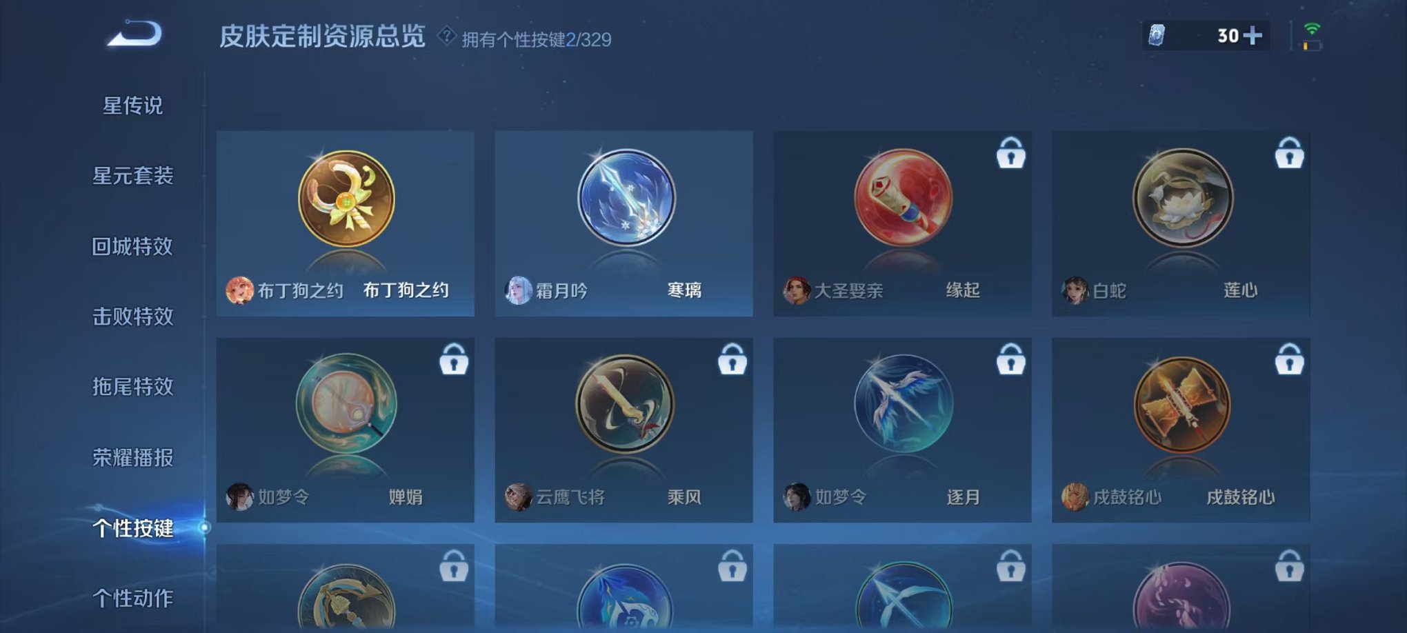 WZCMW3373534王者荣耀账号详情图3