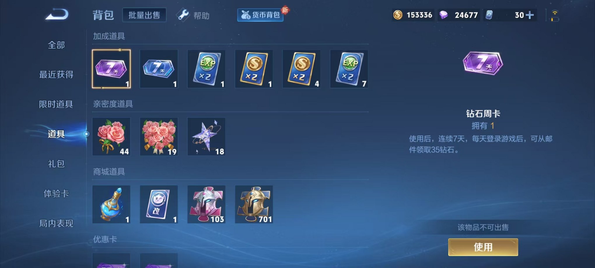 WZCMW3373534王者荣耀账号详情图5