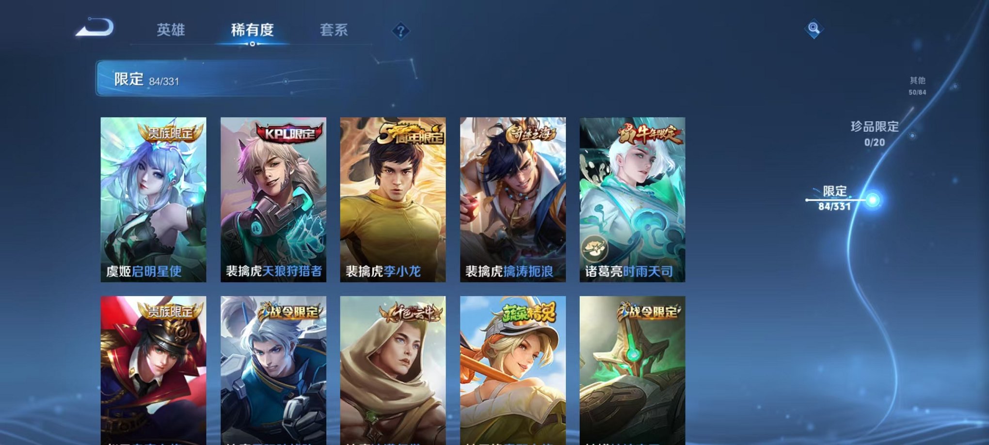 WZCMW3373534王者荣耀账号详情图6