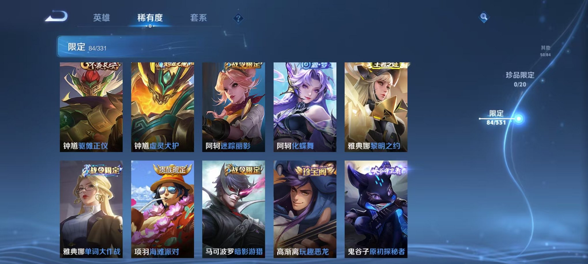 WZCMW3373534王者荣耀账号详情图7