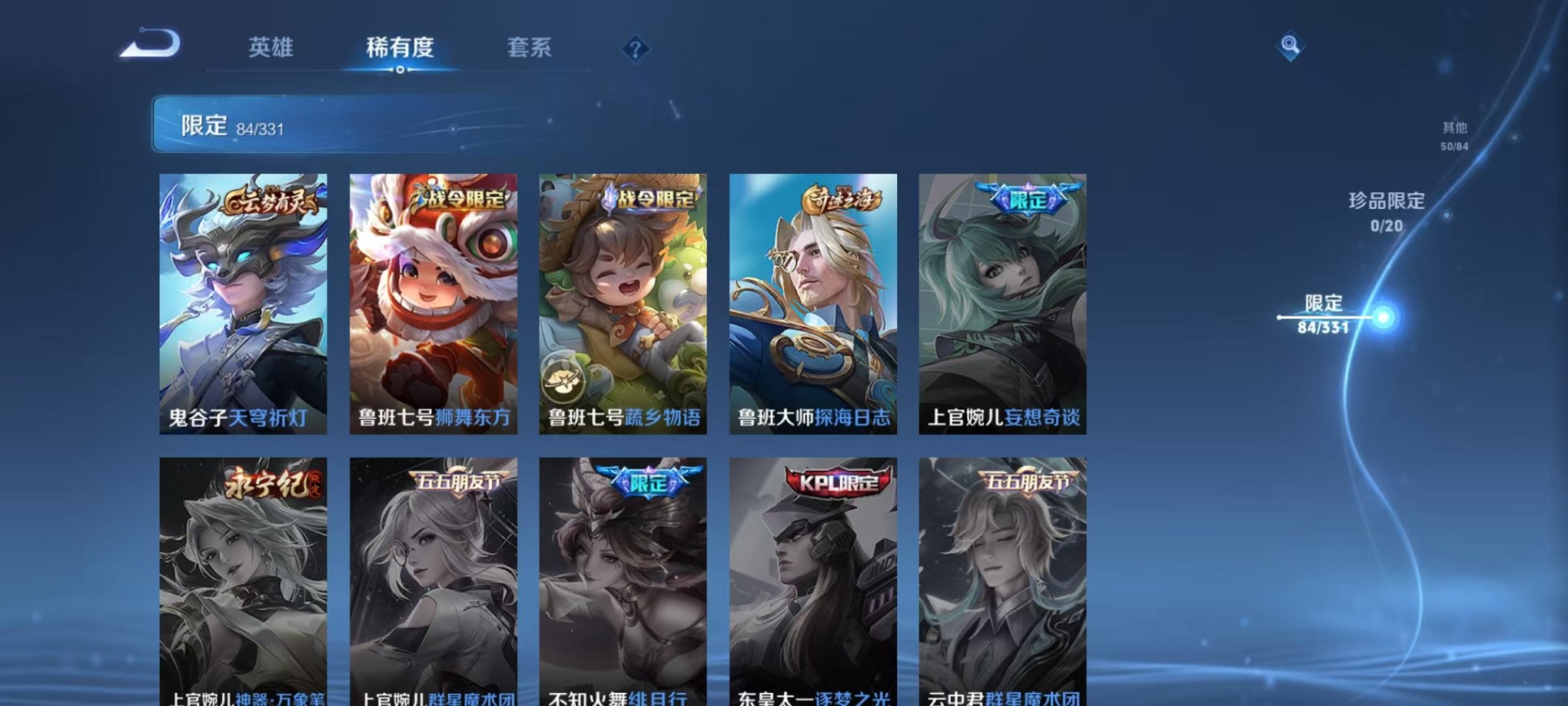 WZCMW3373534王者荣耀账号详情图8