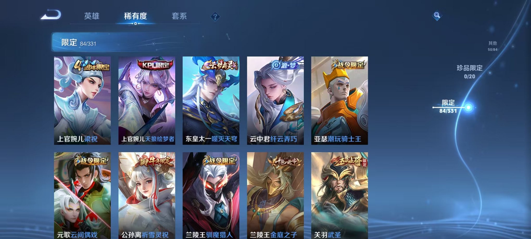 WZCMW3373534王者荣耀账号详情图11