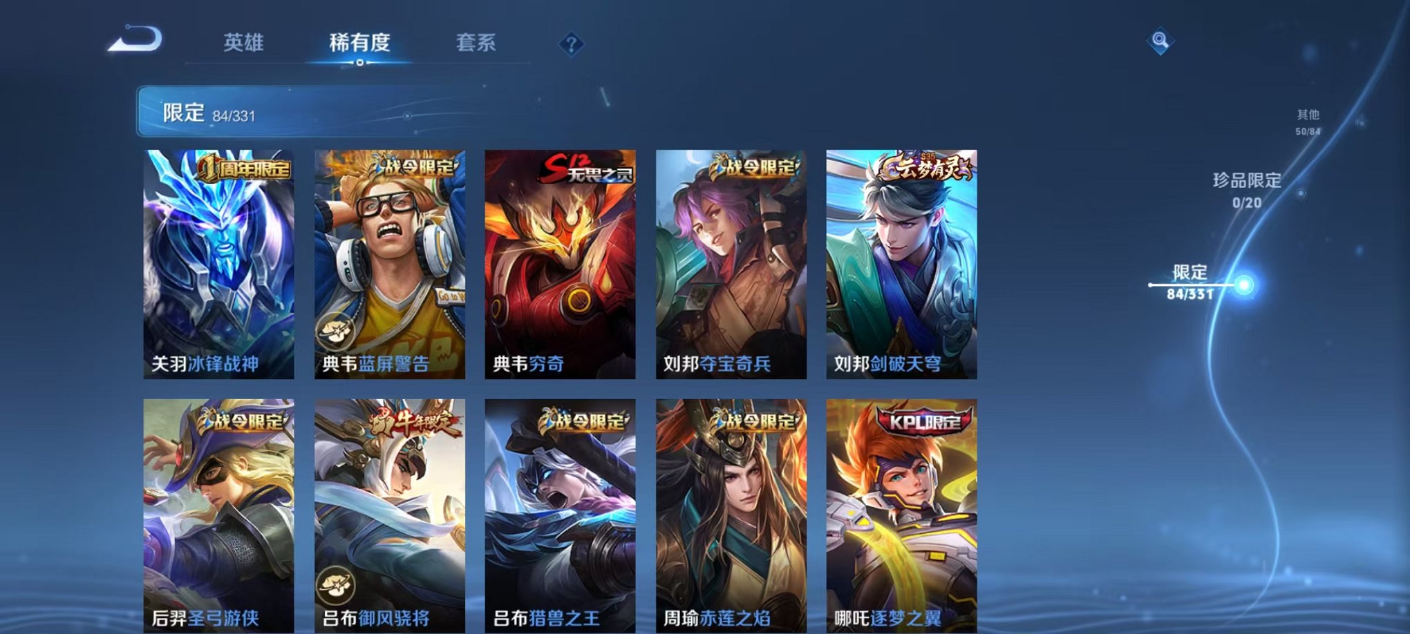 WZCMW3373534王者荣耀账号详情图12