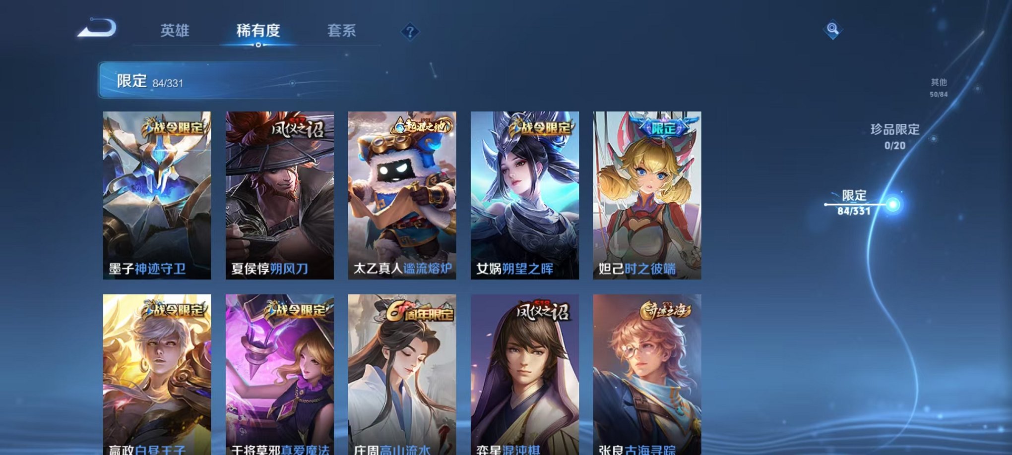 WZCMW3373534王者荣耀账号详情图13