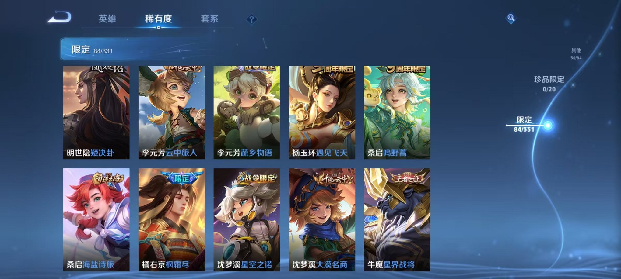 WZCMW3373534王者荣耀账号详情图14