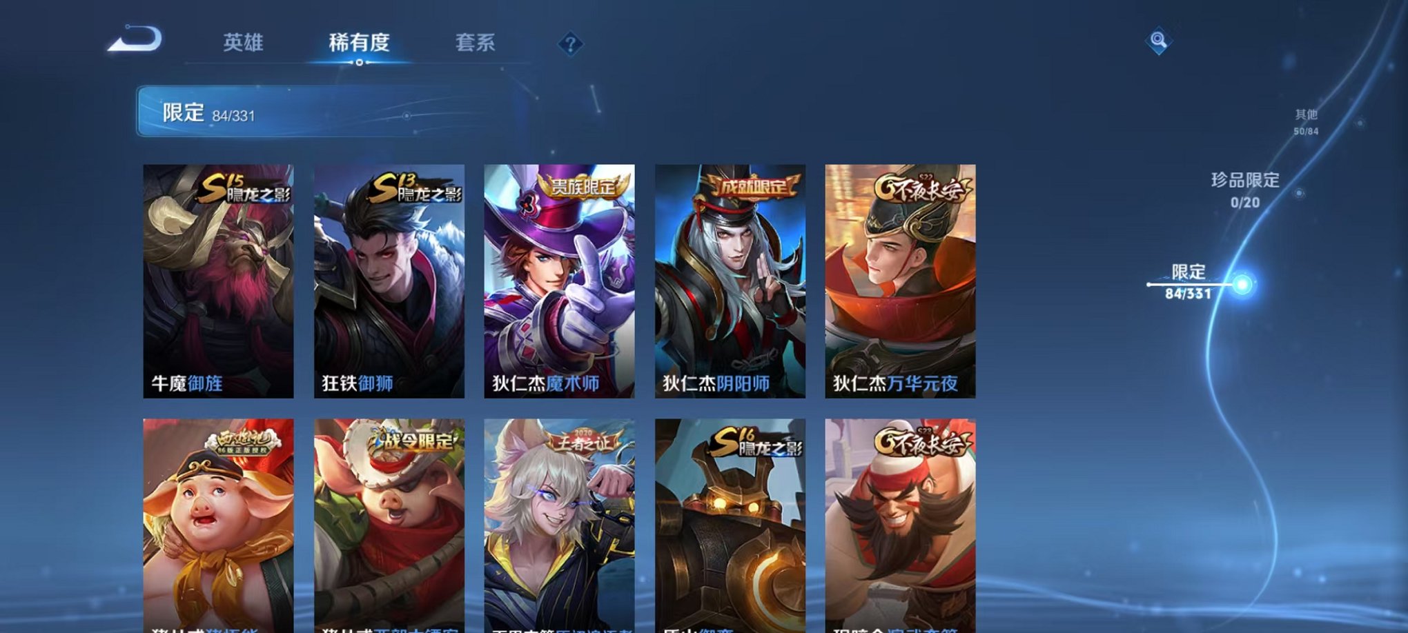 WZCMW3373534王者荣耀账号详情图15