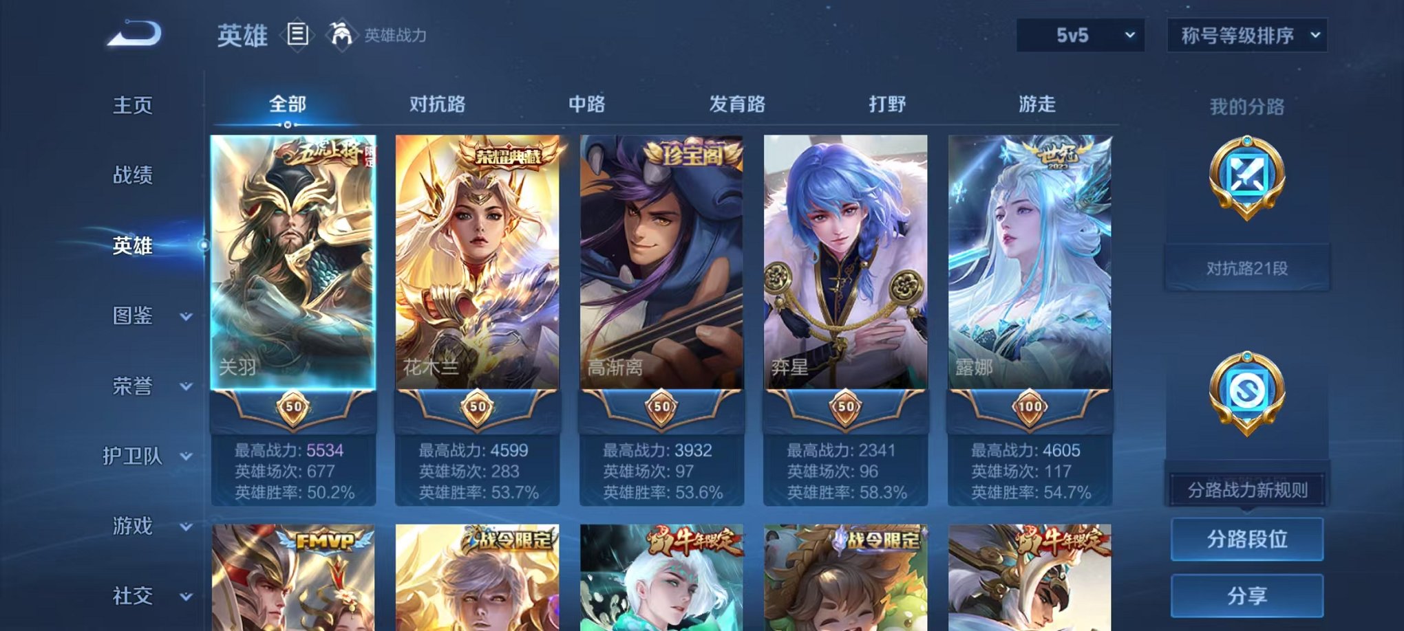 WZCMW3373534王者荣耀账号详情图16