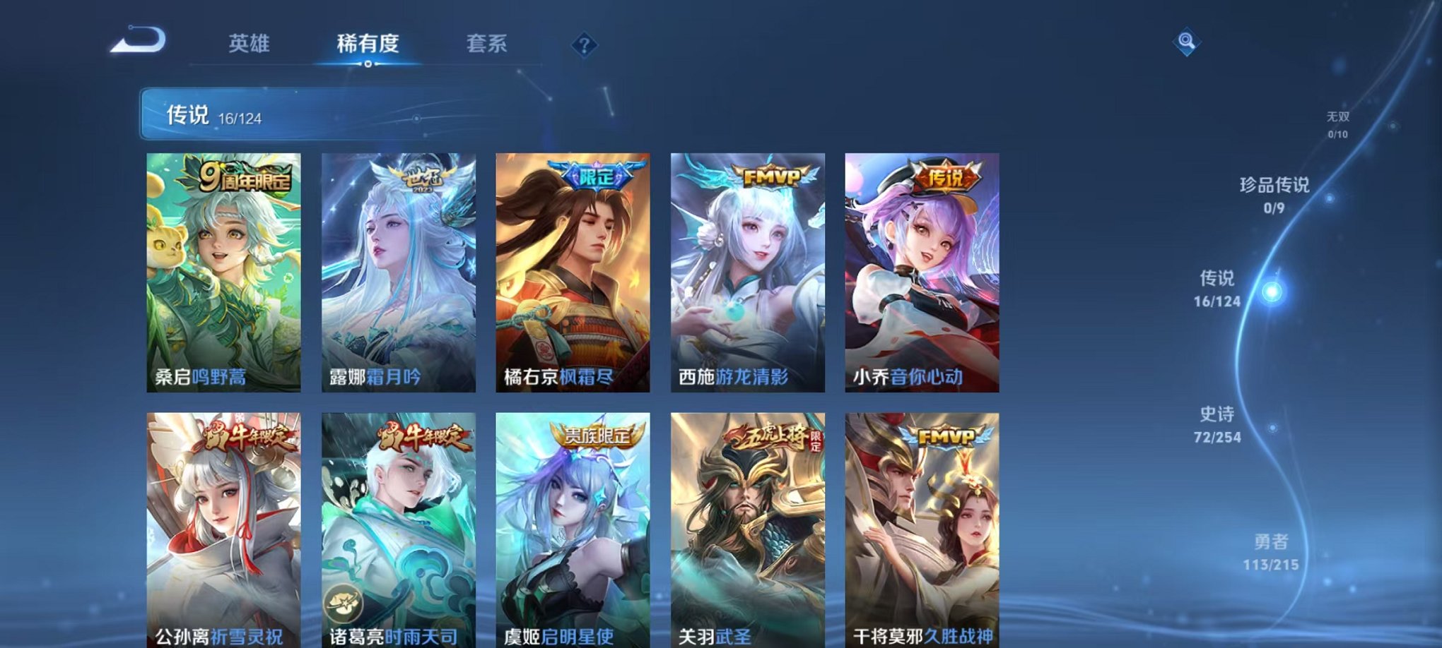 WZCMW3373534王者荣耀账号详情图19