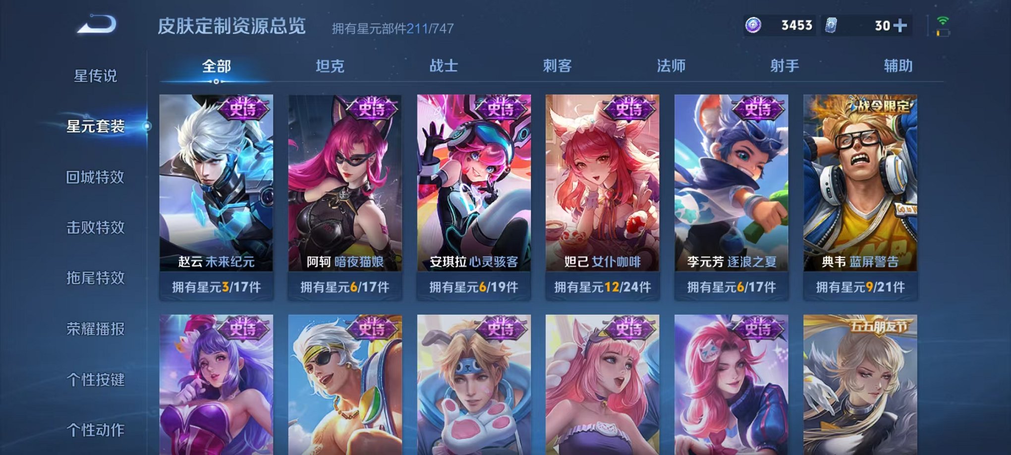 WZCMW3373534王者荣耀账号详情图20