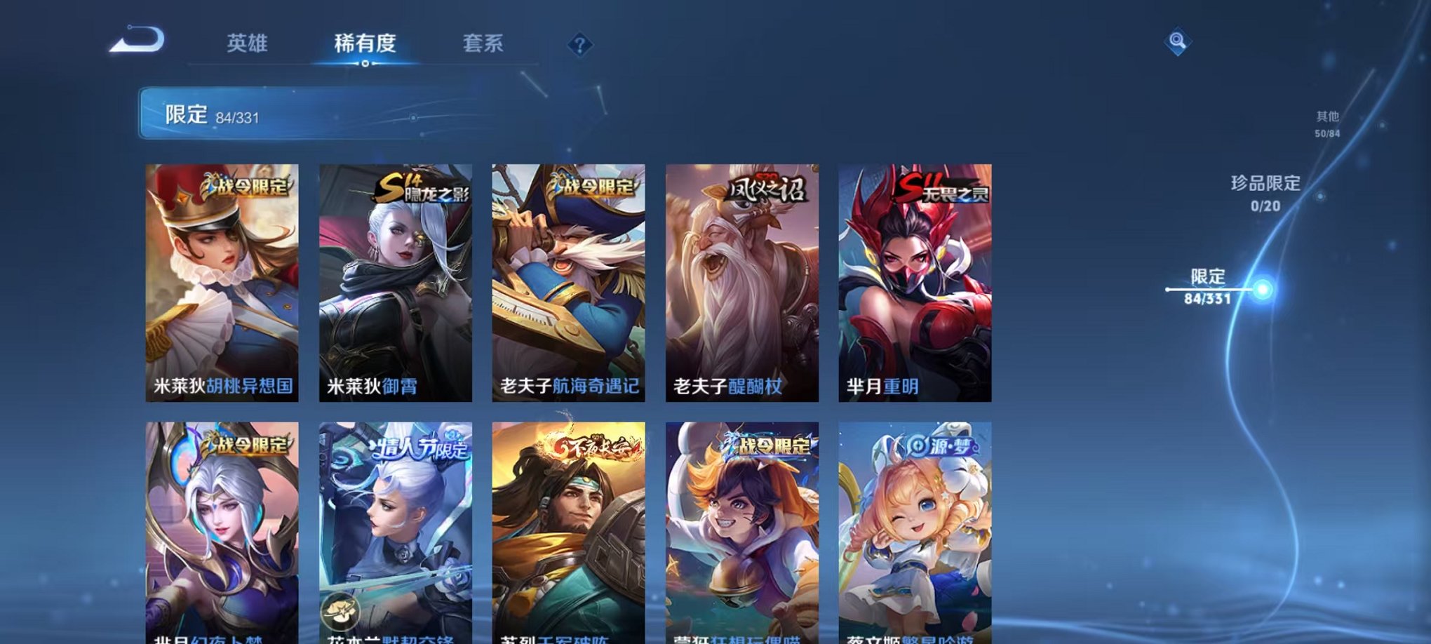 WZCMW3373534王者荣耀账号详情图21