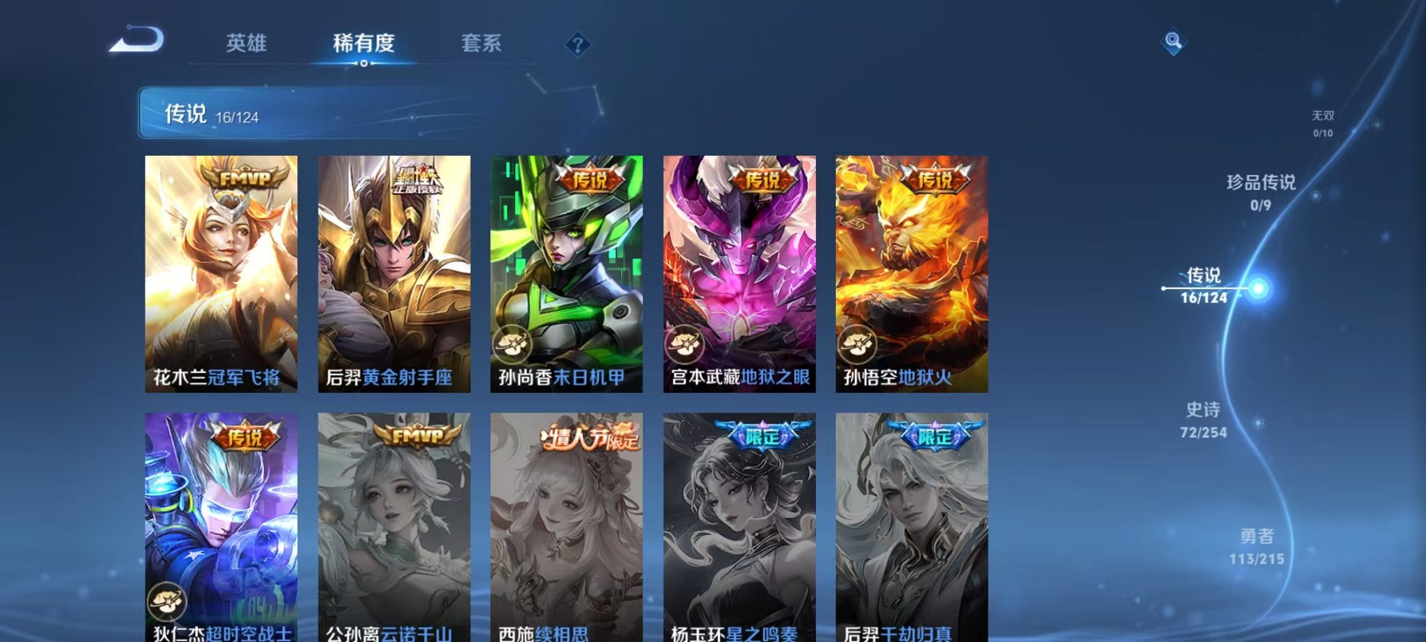 WZCMW3373534王者荣耀账号详情图22