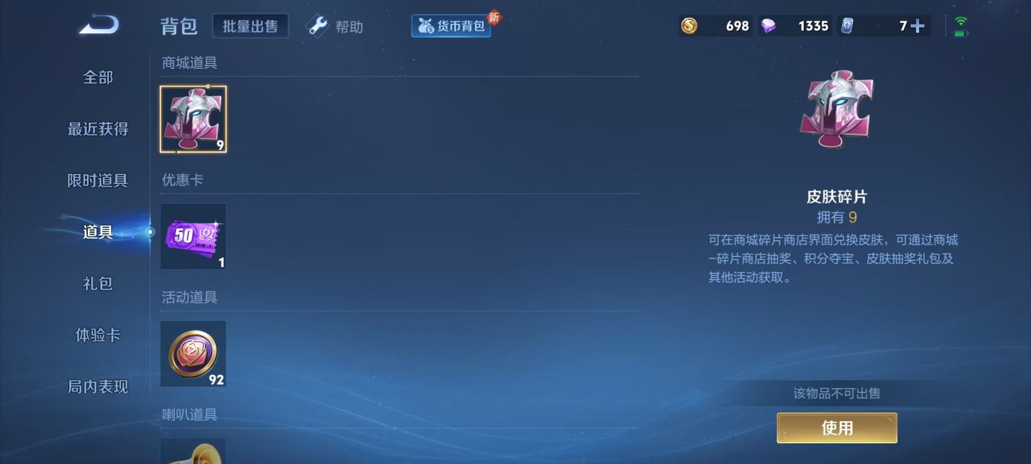 HPCMW3297741和平精英账号详情图3 HPCMW3297741和平精英账号详情图3
