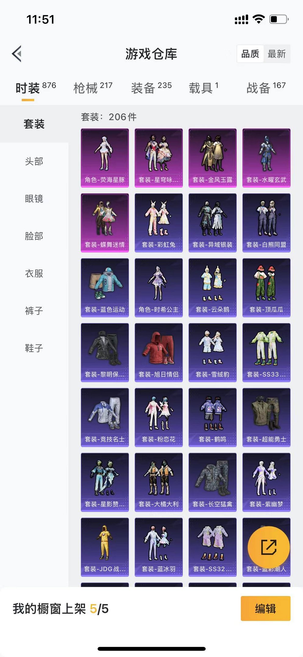 HPCMW3297741和平精英账号详情图18 HPCMW3297741和平精英账号详情图18