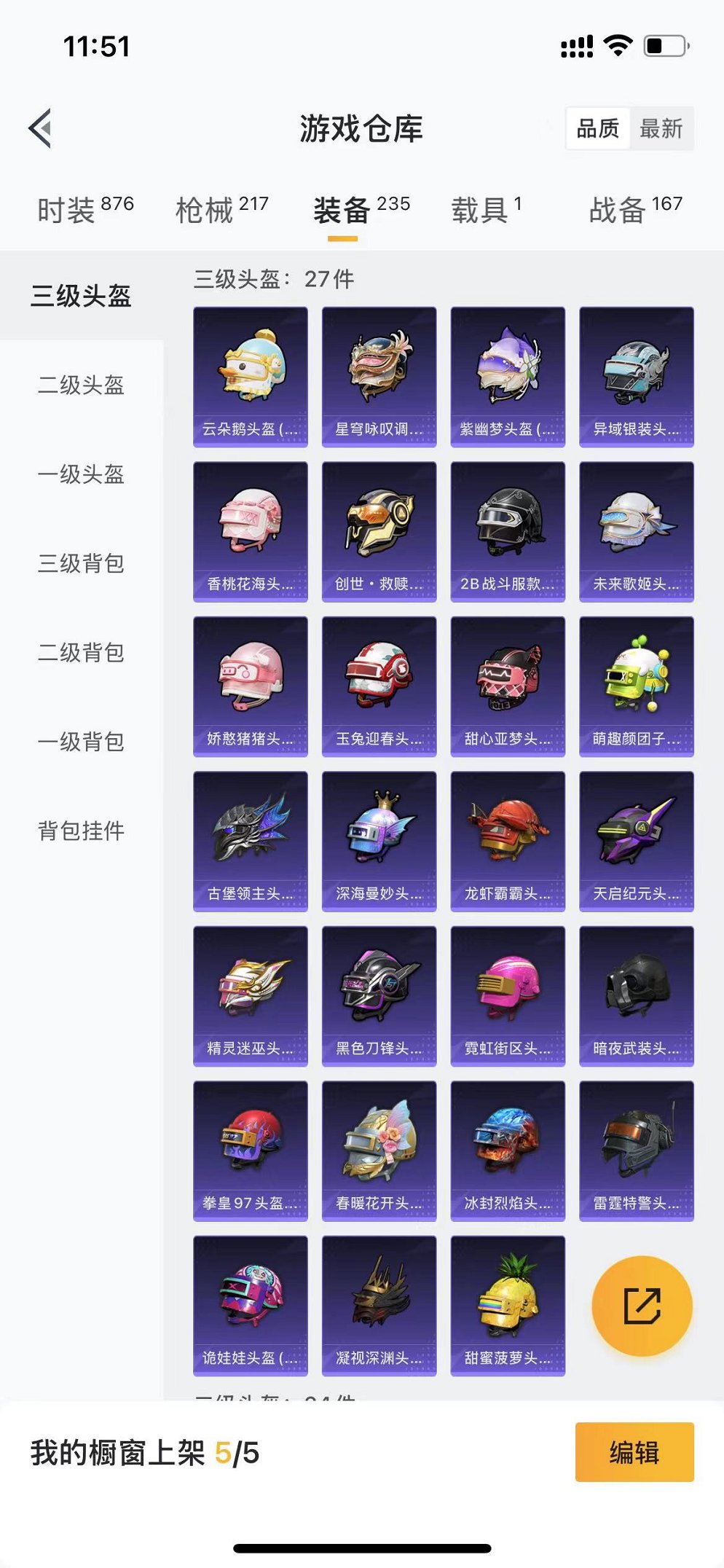 HPCMW3297741和平精英账号详情图20 HPCMW3297741和平精英账号详情图20
