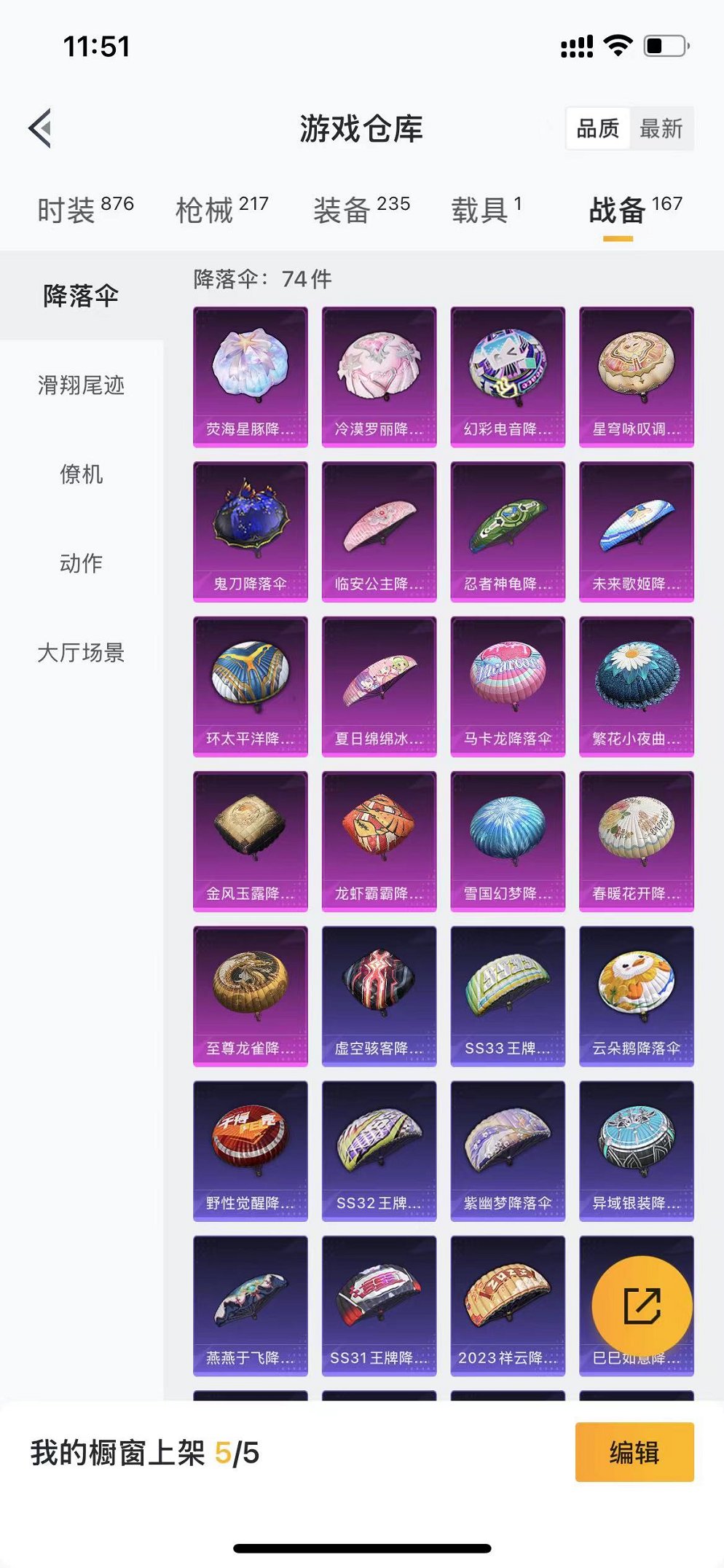 HPCMW3297741和平精英账号详情图23 HPCMW3297741和平精英账号详情图23