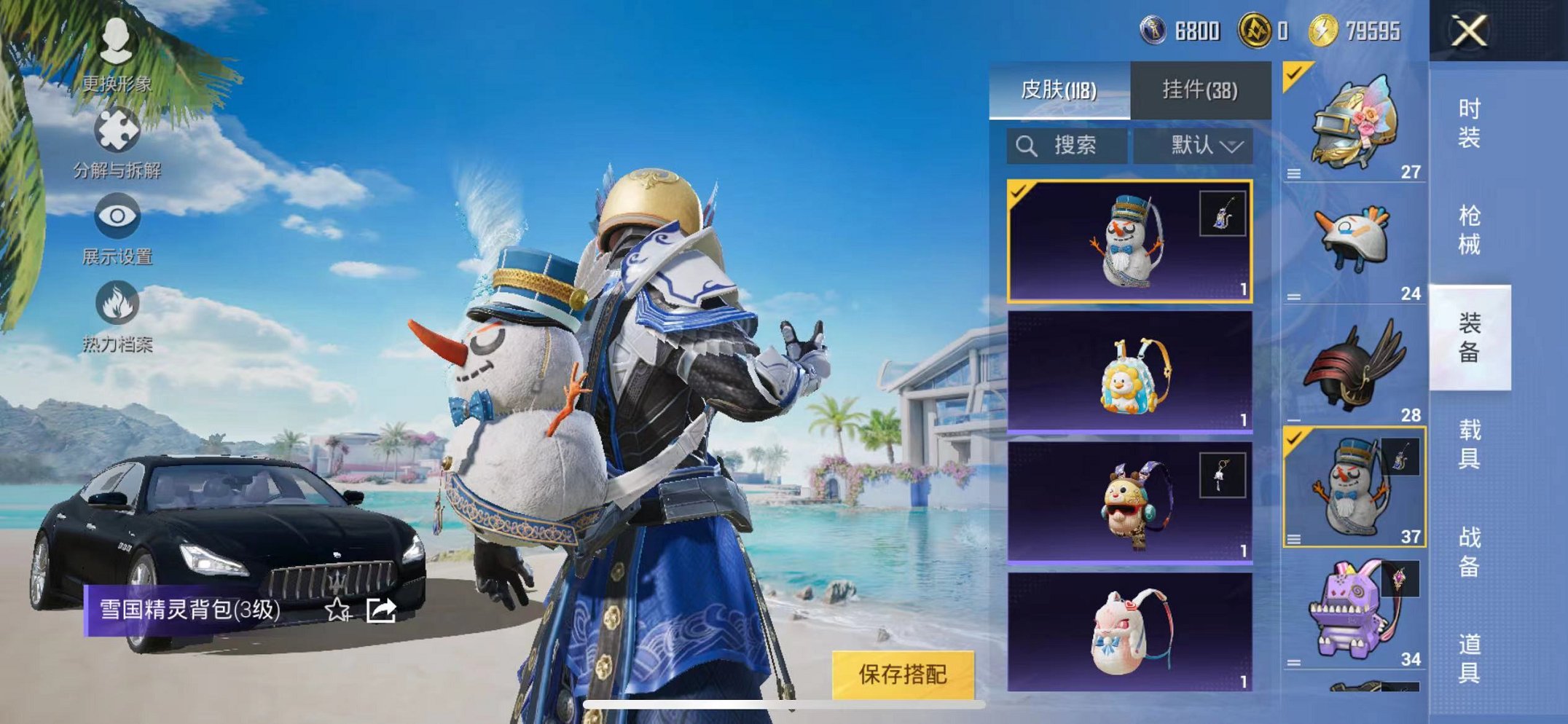 HPCMW3297741和平精英账号详情图27 HPCMW3297741和平精英账号详情图27