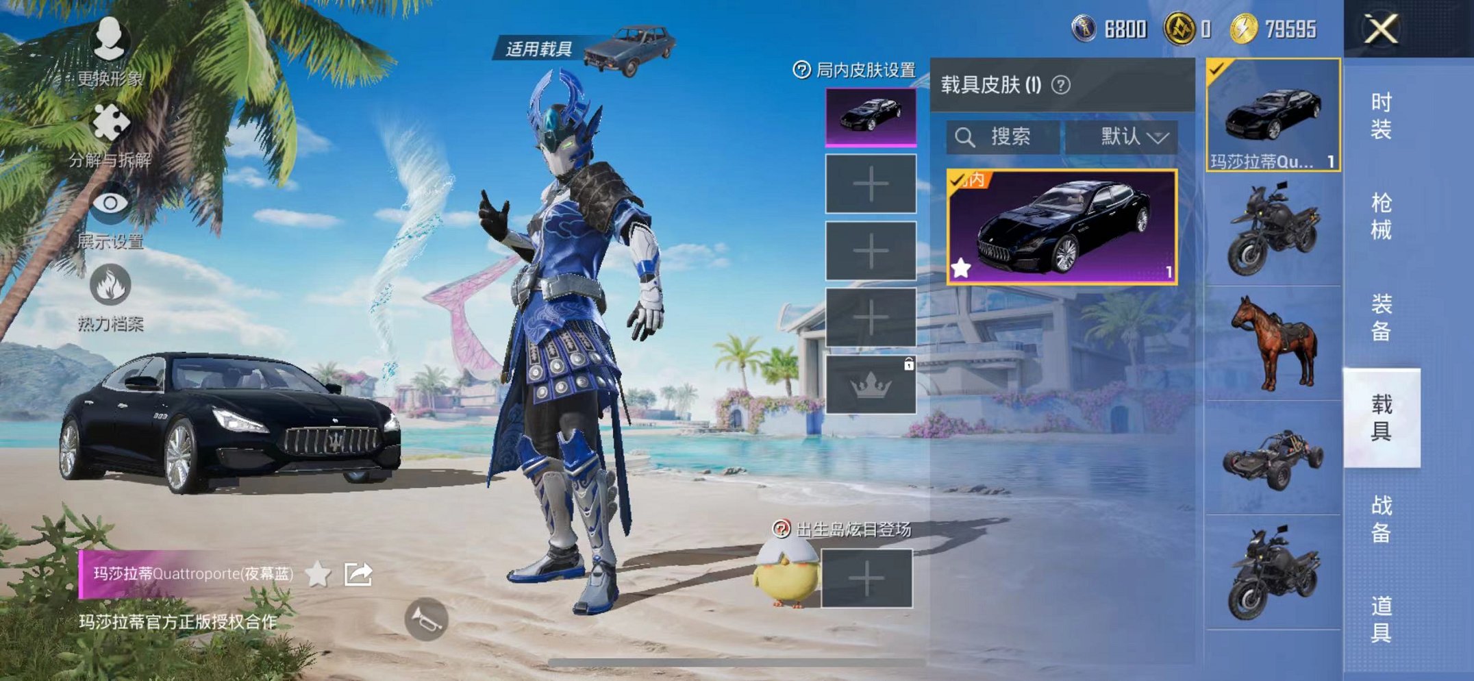 HPCMW3297741和平精英账号详情图28 HPCMW3297741和平精英账号详情图28