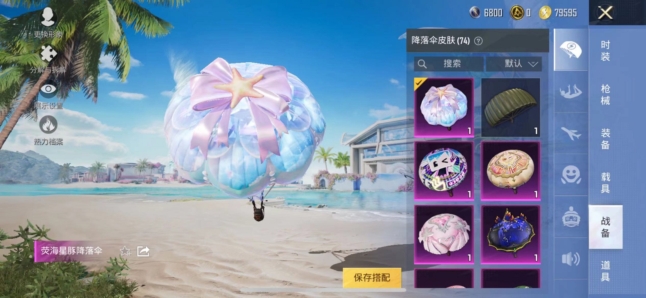 HPCMW3297741和平精英账号详情图29 HPCMW3297741和平精英账号详情图29