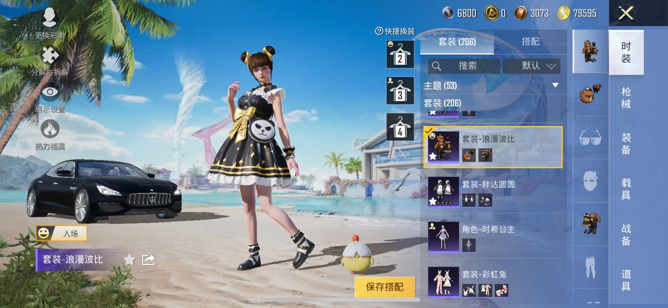 HPCMW3297741和平精英账号详情图33 HPCMW3297741和平精英账号详情图33