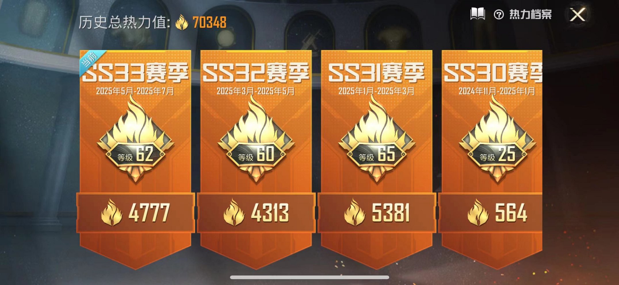 HPCMW3297741和平精英账号详情图38 HPCMW3297741和平精英账号详情图38