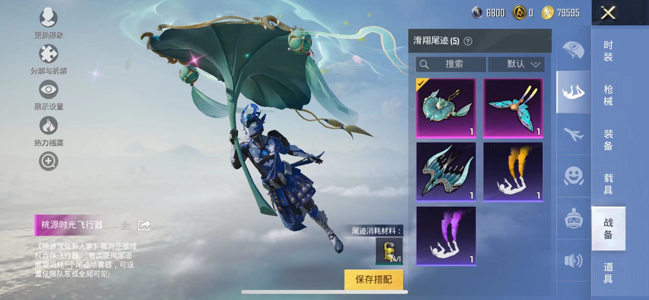 HPCMW3297741和平精英账号详情图44 HPCMW3297741和平精英账号详情图44