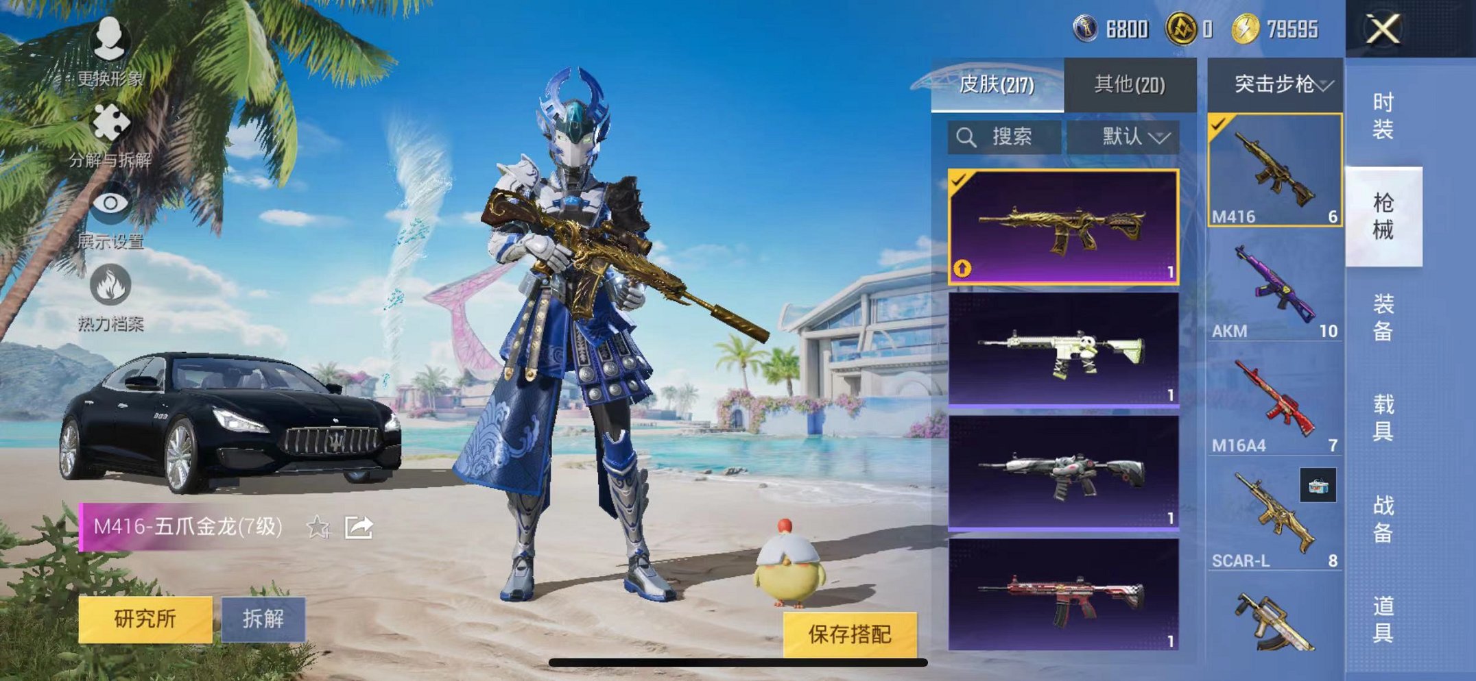 HPCMW3297741和平精英账号详情图45 HPCMW3297741和平精英账号详情图45