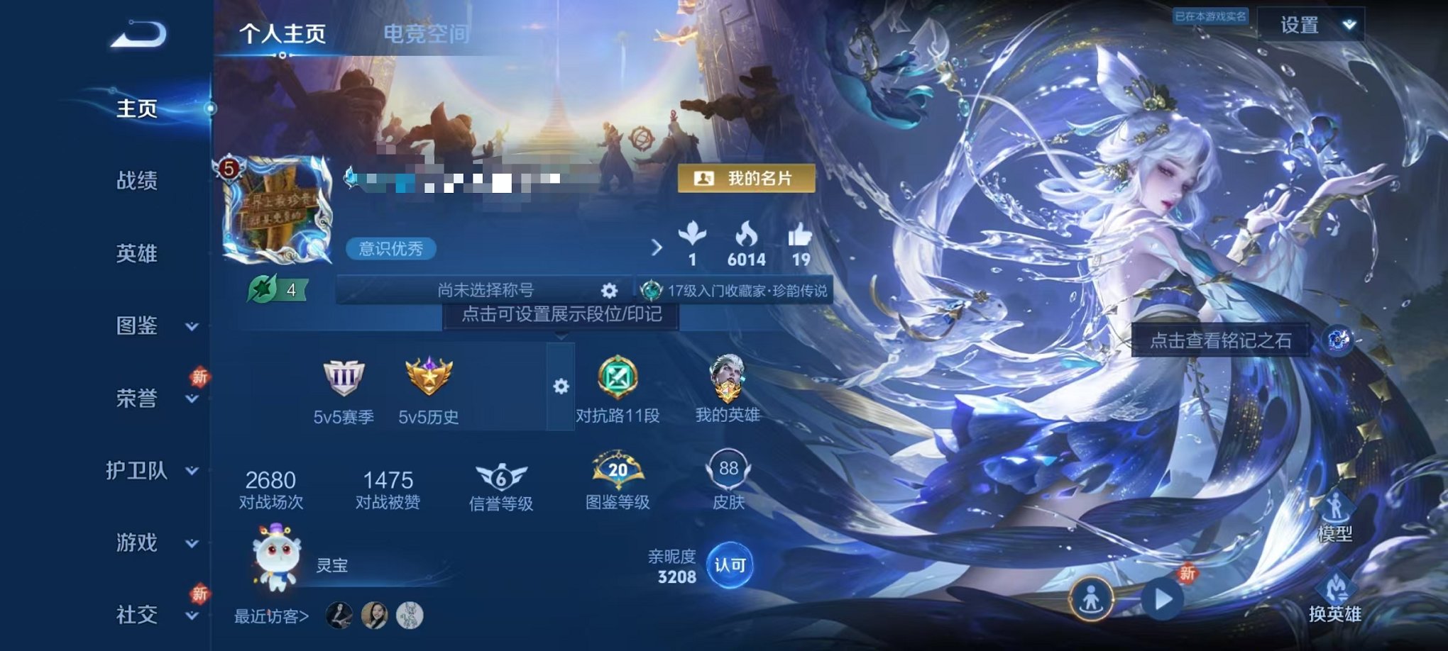 王者荣耀账号安卓QQ91英雄-88皮肤-可二次【器灵·落星盏3传说】安卓QQ-91英雄-88皮肤【珍品传说】器灵·落星盏