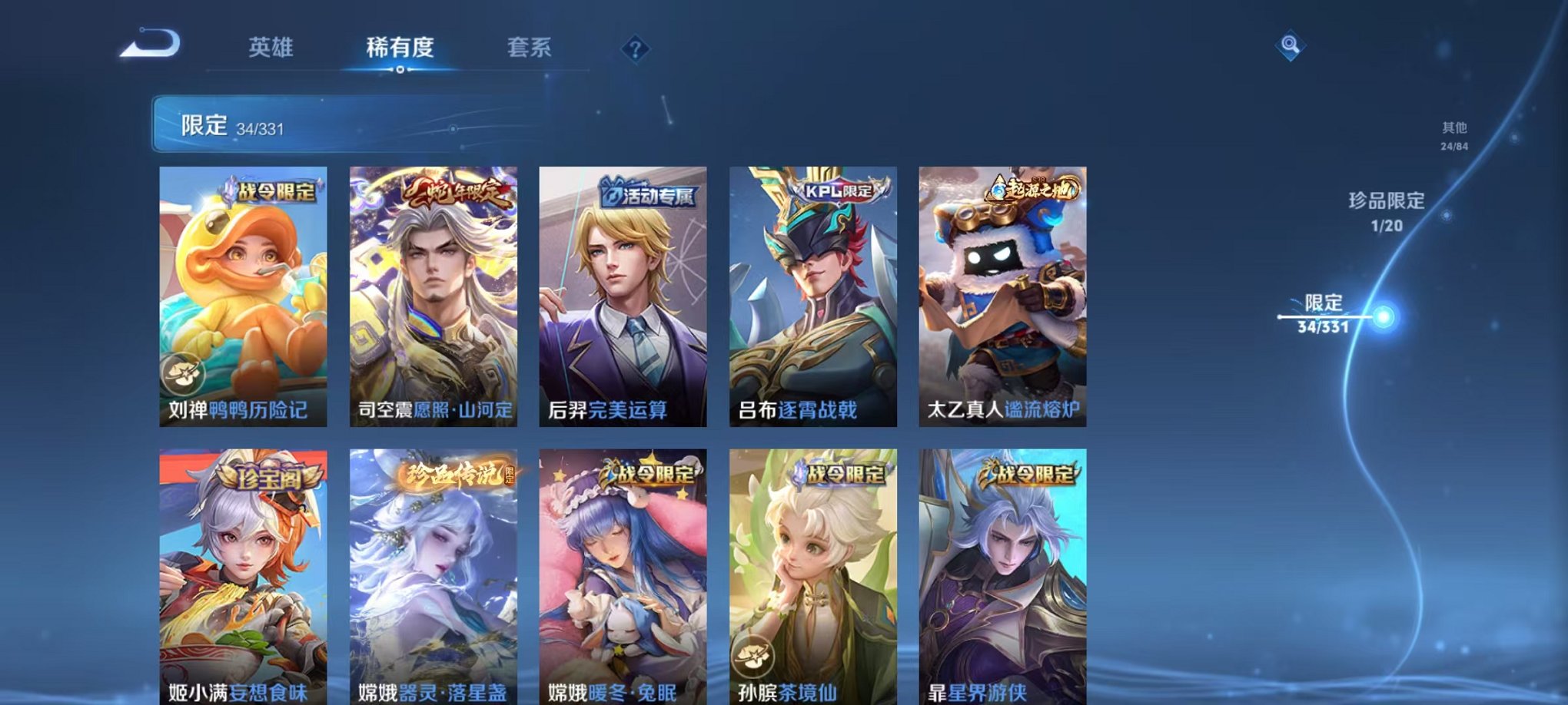 WZCMW3215998王者荣耀账号详情图4 WZCMW3215998王者荣耀账号详情图4