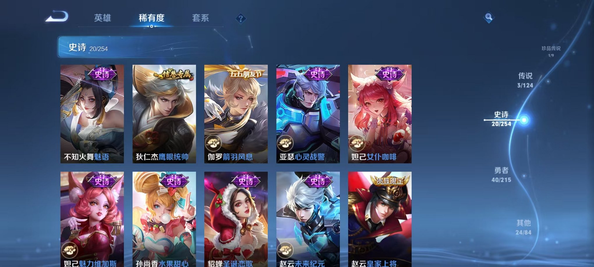 WZCMW3215998王者荣耀账号详情图10 WZCMW3215998王者荣耀账号详情图10